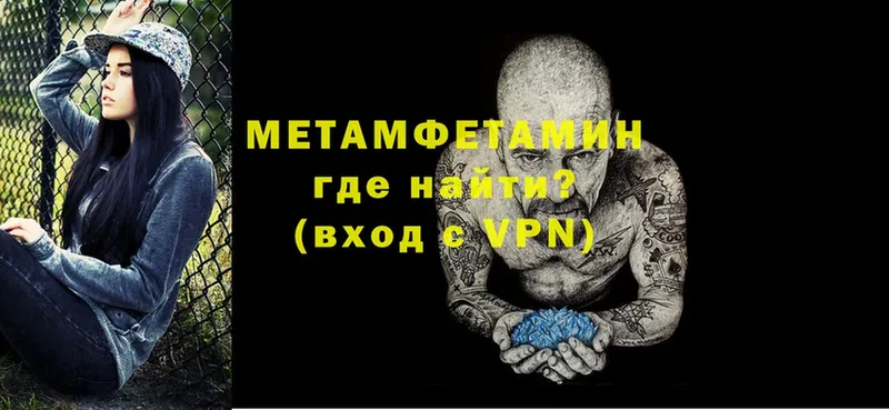 купить   Боготол  Метамфетамин витя 